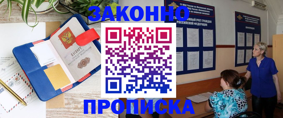 временная регистрация недорого в Губахе