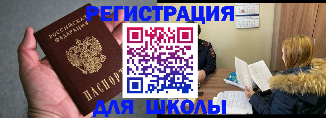 временная регистрация законно в Губахе